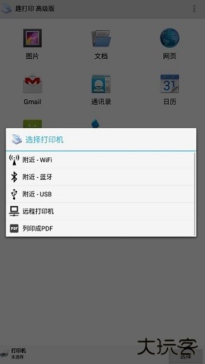 趣打印12.9.5高级版