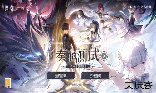 鸣潮官方版