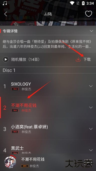 hifi音乐专业版2025最新版