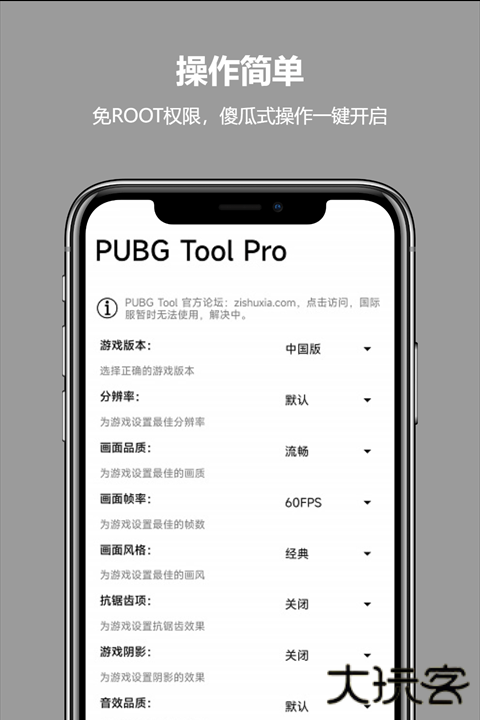比例助手16:9无黑边