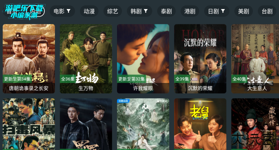 酷影影院手机版免费版