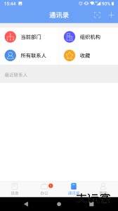 iOffice MX最新版下载 v2.4.102安卓版