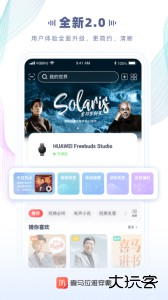 喜马拉雅穿戴版安卓版下载 v2.5.7.5