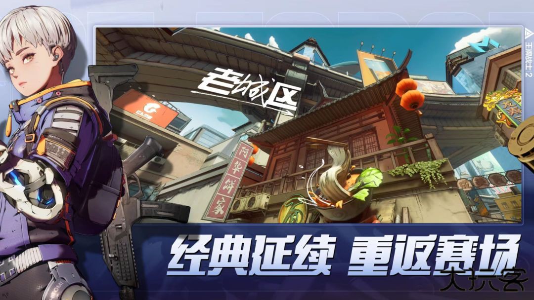 王牌战士2最新版下载