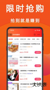 优惠快报最新版官方版下载 v8.0.9安卓版