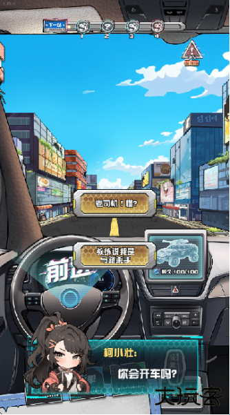 我在末日送快递最新版下载