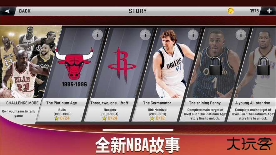 nba2k20豪华存档版最新版下载