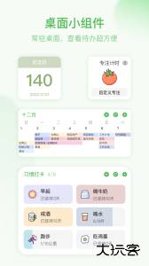 朝暮计划app最新版下载 v4.5.0安卓版