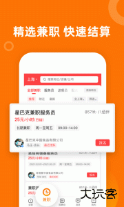 熟人直聘官方版最新版下载 v9.0.27安卓版