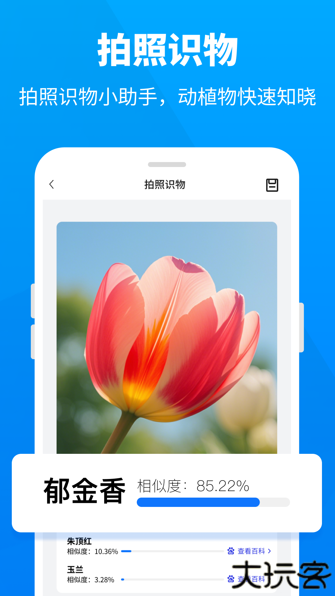 随心扫描宝安卓版