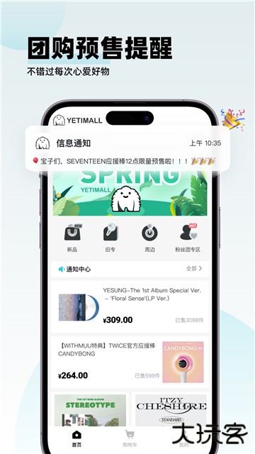 液体猫购物(YETIMALL)