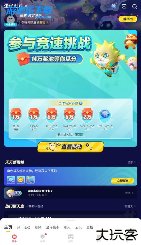 网易大神官方下载2026最新版