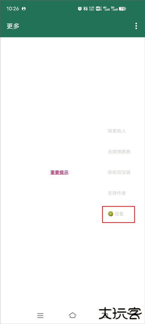 李跳跳app官方版