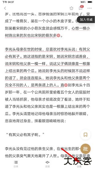 网易蜗牛读书图片1