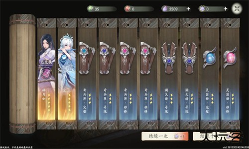 仙剑世界手游官方版