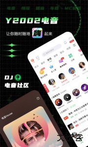Y2002电音app官方版下载 v2.7.9.7安卓版