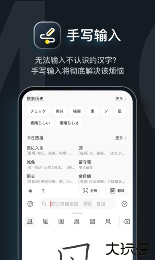 MOJi辞书免费版app下载v8.18.0