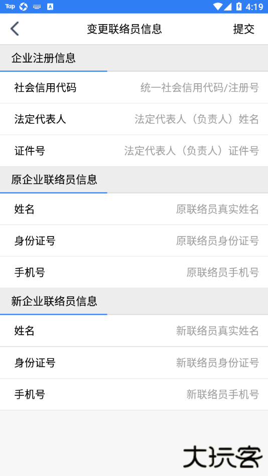 江苏企业年报免费下载