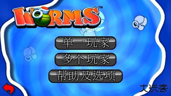 百战天虫单机版