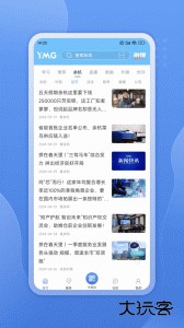 看余杭app客户端下载 v5.3.2安卓版