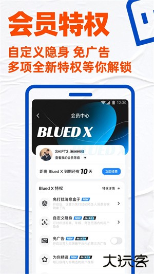 Blued闪照无限制老版本旧版7.31.2