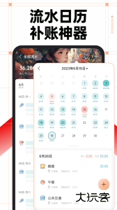 随手记财务管理app下载 v13.2.37.0安卓版