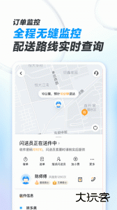 闪送商家版app手机版下载 v4.5.60安卓版