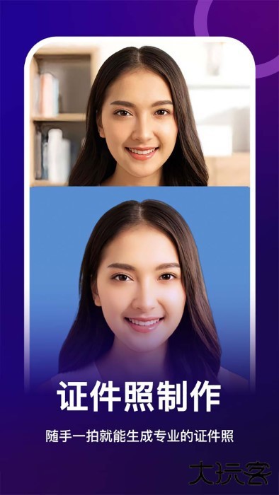 女娲修图安卓版