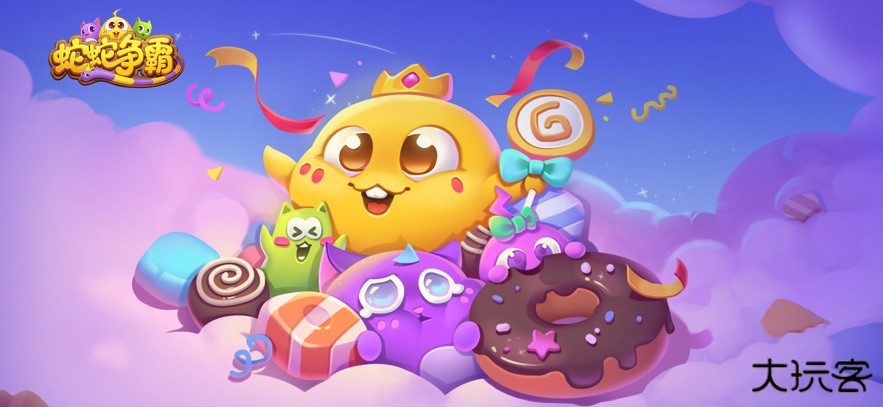 蛇蛇争霸升级版下载