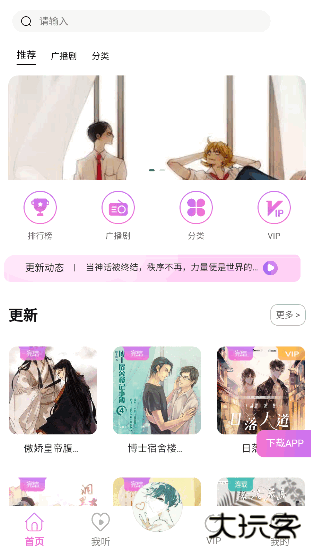 yamifm广播剧免费下载