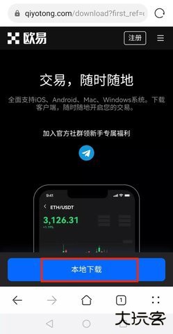 欧意 6.68.0 最新版