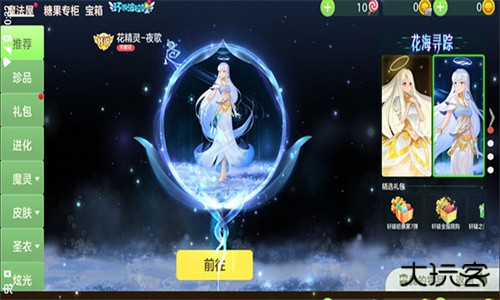 球球美化包安卓版