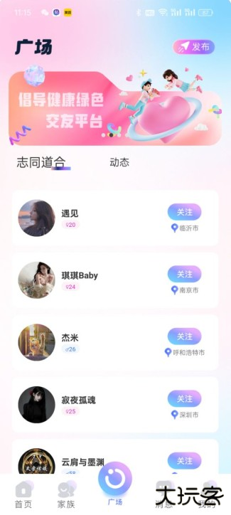 小音迷最新版本下载