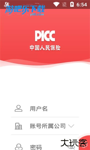 人保e通3.0最新版本下载