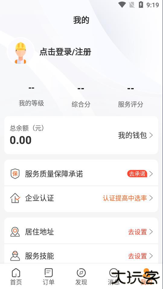 工奇兵接单平台