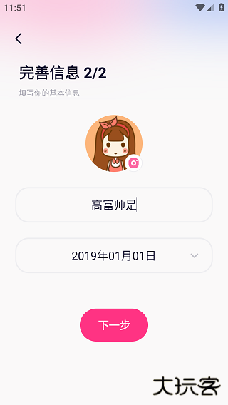 恋爱记