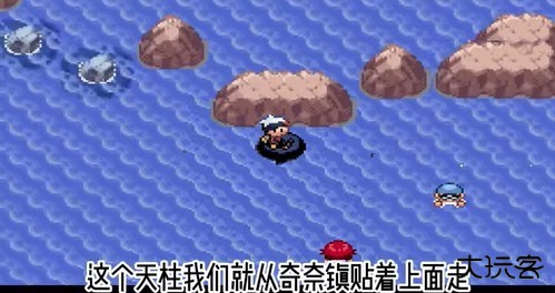 口袋妖怪红宝石手机版