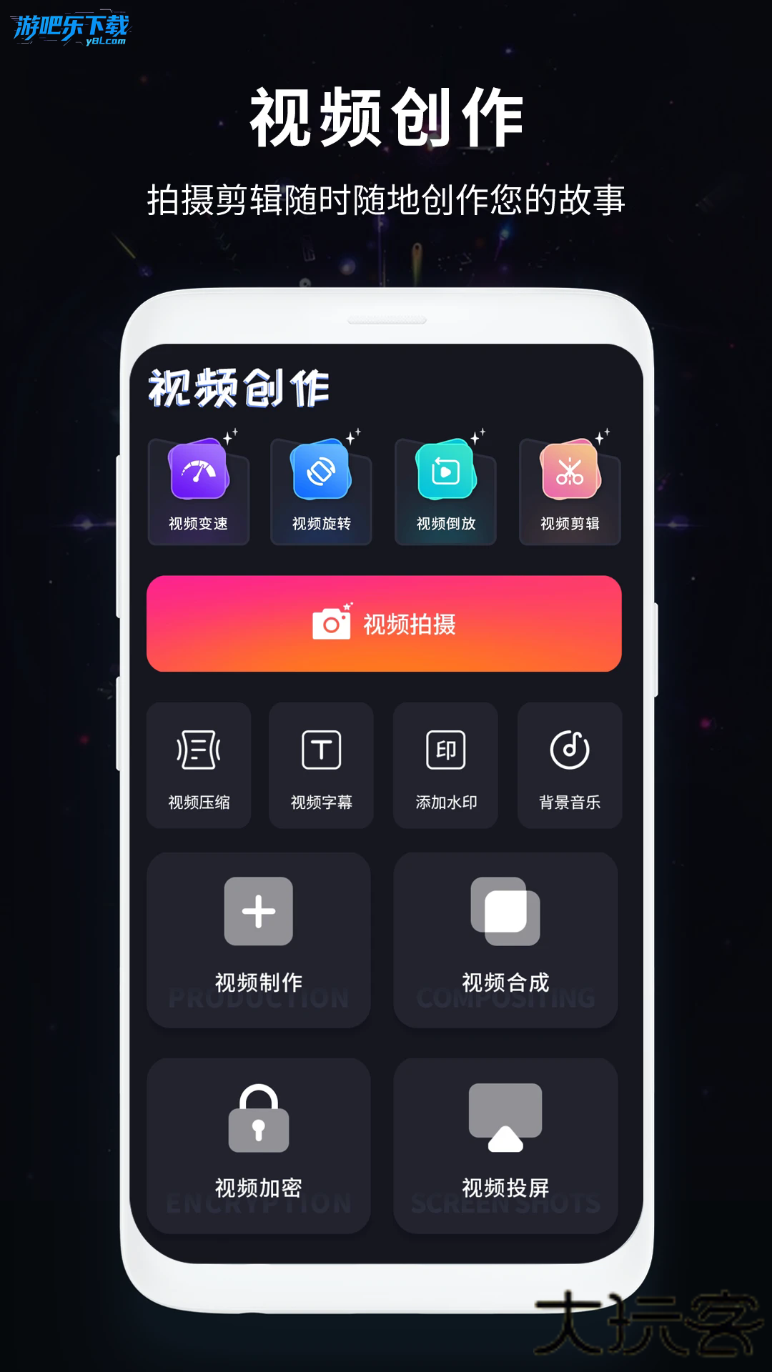 荣耀滚动截屏官方版软件