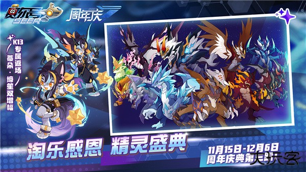 赛尔号H5手机版下载