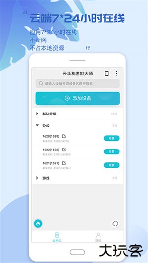 挽念虚拟机15至尊版免费下载