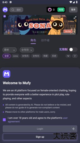 mufy2026新版下载3.0.1免费版