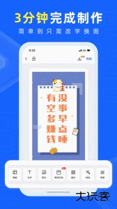 易企秀app手机版下载 v5.63.0安卓版