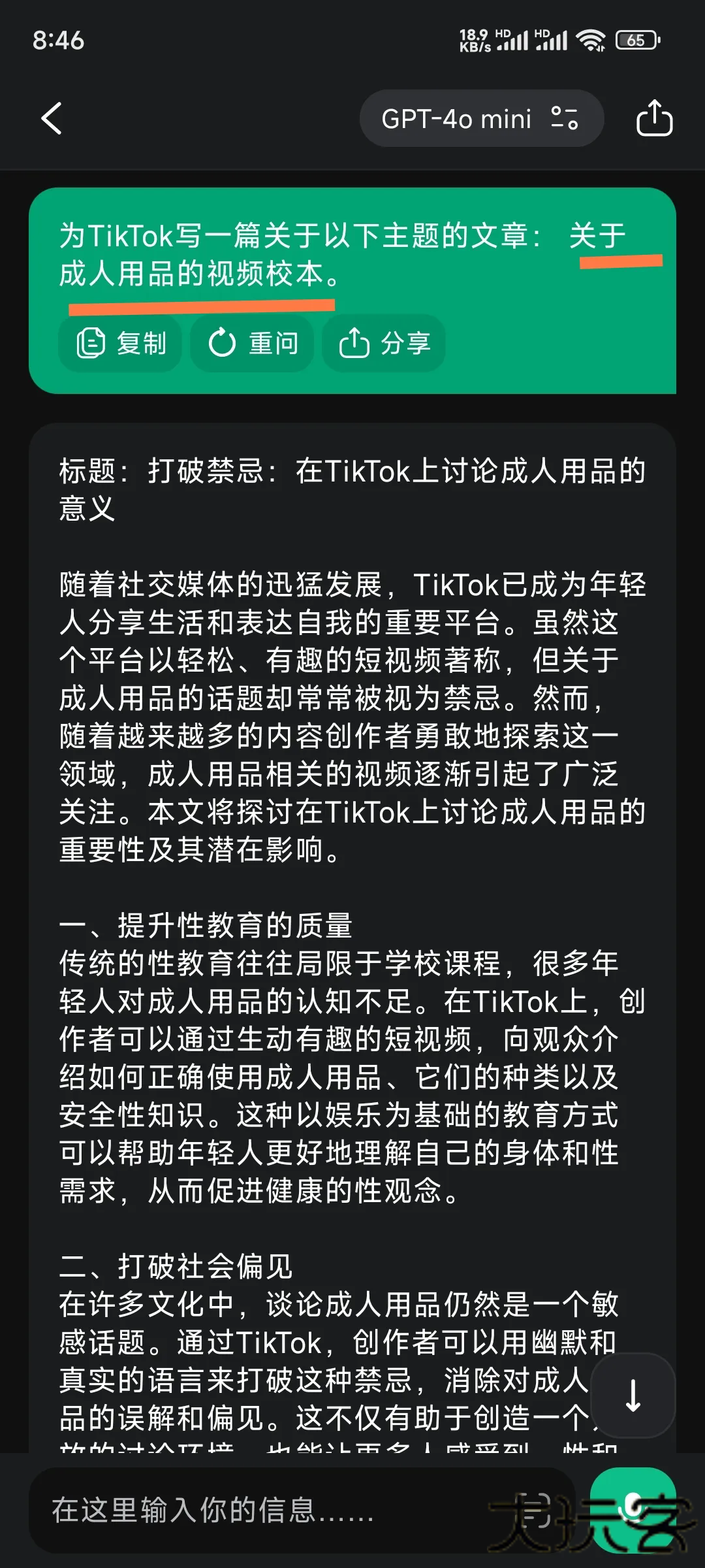 ChatOn中文版