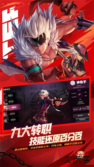 地下城与勇士·起源最新版下载