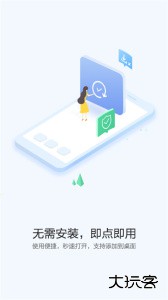 快应用中心app下载 v15.8.1.300安卓版