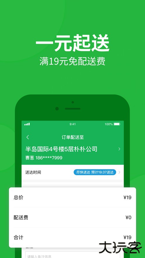 朴朴买菜app官方下载