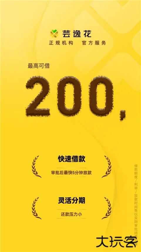 芸逸花最新版本 v5.0.1安卓版