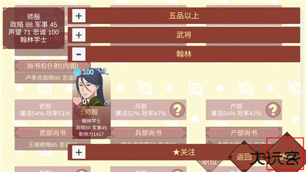 女帝的日常美化版