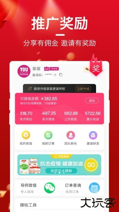 每日优选最新版