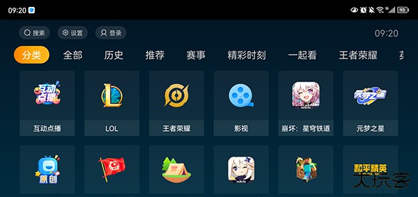 虎牙直播HD安卓最新版官方版下载 v2.2.3